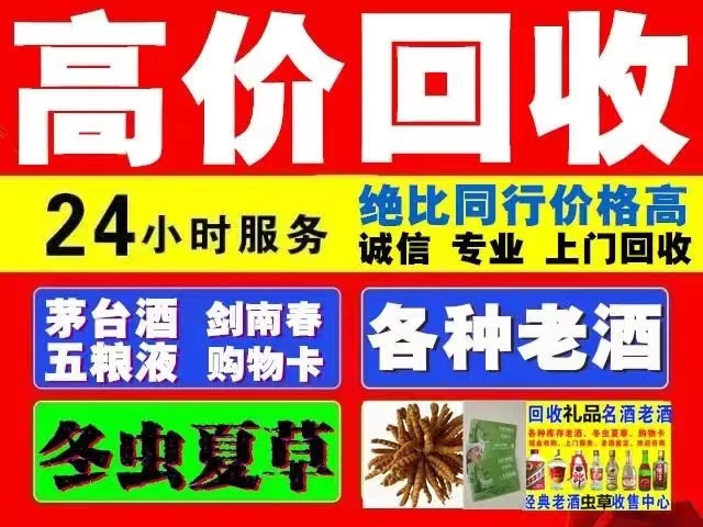 莱州回收1999年茅台酒价格商家[回收茅台酒商家]